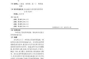 陽離子型水性聚氨酯/聚吡咯導電復合材料的制備方法