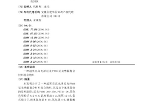 超黑亮高光澤尼龍PA66尼龍墊圈復合材料組合物料