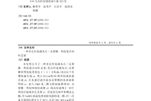 多孔羥基磷灰石/殼聚糖-明膠復合材料支架