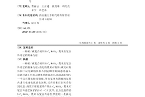 碳/碳復合材料SiCn-MoSi2-莫來石復合外涂層的制備方法