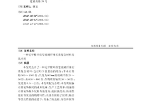 無甲醛環保型玻璃纖維石膏復合材料及其應用