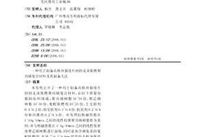 用于制備高熔體強度片材的無鹵阻燃聚丙烯復合材料及其制備方法