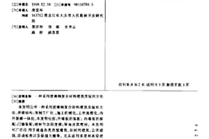 采用玻璃鋼復合材料建筑房屋的方法