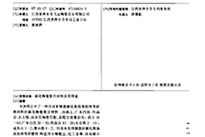 碳化陶瓷復合材料及其用途