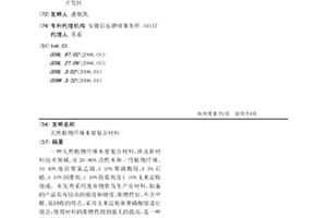 天然植物纖維木塑復合材料