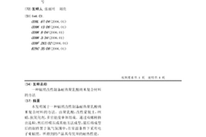 輻照改性制備耐熱聚乳酸納米復合材料的方法
