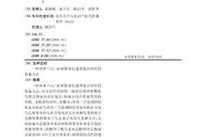 納米TiO2/硅樹脂雜化透明復合材料的制備方法