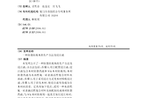 防裂防腐木的生產方法及浸注液