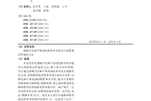 漆酶引發麻纖維接枝酚類單體提高與樹脂復合性能的方法