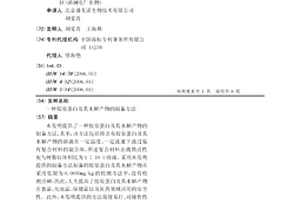 膠原蛋白及其水解產物的制備方法