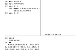 外墻復合納米漆