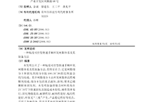 粘度可控型快速手糊環氧樹脂體系及其制備方法