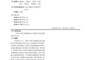 基于沸石的鋰硫電池正極材料及其制備和應用方法
