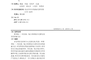 聚苯胺/二氧化鈦/粘土納米復合光催化劑及其制備方法