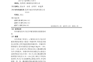 具有射線及中子綜合屏蔽效果的高強鉛基材料