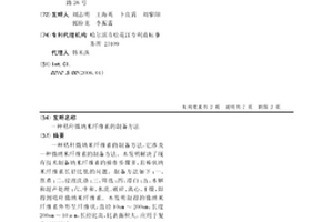 秸稈微納米纖維素的制備方法
