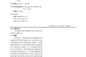 直接保護碳纖維的抗硅蒸汽侵蝕內涂層及其原位制備方法