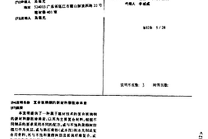 復合玻璃鋼的新材料膨脹珍珠巖