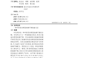 環保型高模量玻璃纖維制備方法
