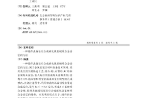 鑄件表面原位合成碳化鈦基硬質合金涂層的方法