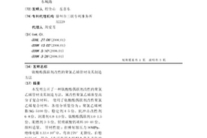 鈦酸酯偶聯劑改性的聚氯乙烯管材及其制造方法