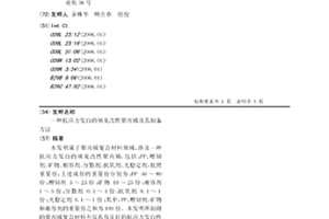 抗應力發白的填充改性聚丙烯及其制備方法