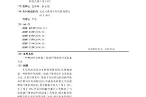 增韌環氧樹脂/玻璃纖維預浸料及制備方法