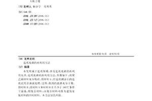 造紙廢渣的再利用方法
