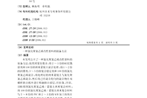 氯化聚氯乙烯改性塑料的制備方法