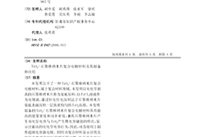 TiO2/石墨棒納米片復合電極材料及其制備和應用