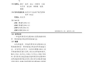 錳鋅鐵氧體包覆DBSA改性的碳納米管-聚苯胺復合吸波材料的制備方法