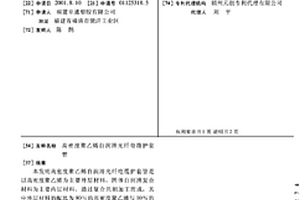 高密度聚乙烯自潤滑光纖電纜護套管