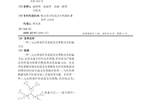 三元心核端環氧基超支化聚酯及其制備方法