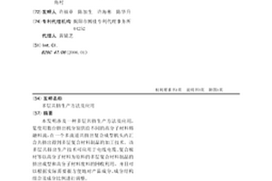 多層共擠生產方法及應用