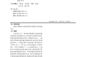 直接甲醇燃料電池鉑基催化劑載體及其制備方法