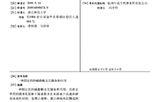 固定的膽堿酯酶及其制備和應用