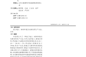基于粘土/碳材料復合電極及其生產方法、應用