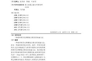 碳納米管殼聚糖復合膜及其制備方法