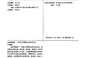 復木浮雕制品及制造方法