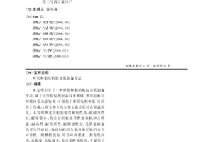 環氧樹脂結構膠及其制備方法