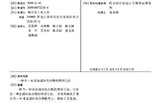 TI-AL系金屬間化合物的增韌方法