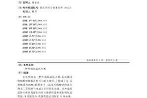 外墻保溫防火板