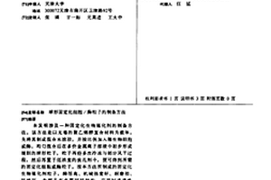 球形固定化細胞/酶粒子的制備方法
