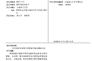 非连续体导电介质吸波平板及制备方法