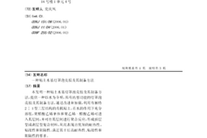 粘土水基燈罩泡殼膠及其制備方法
