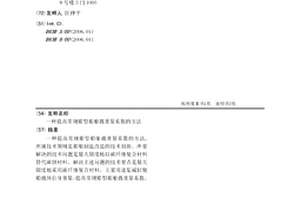 提高常規船型船舶載重量系數的方法