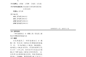 羥基磷灰石-β-磷酸三鈣-氧化鋁三相復合生物陶瓷的制備方法