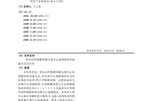 熱固性酚醛樹脂包覆空心玻璃微珠的制備方法及應用