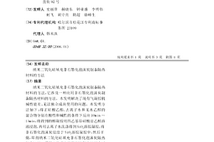 納米二氧化硅填充非石墨化泡沫炭制備隔熱材料的方法