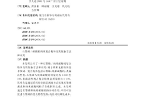 石墨烯/碳酸鈣納米復合粉體及其制備方法和應用